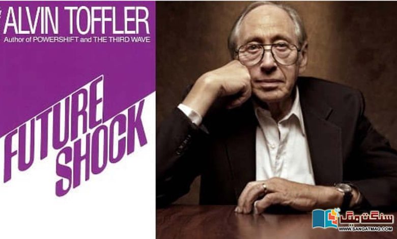 Future-Shock-Alvin-Toffler