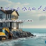 KDA-LDA-MDA-and-indigenous-people-of-Karachi.