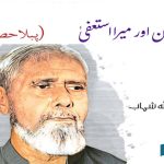 Pakistani-renowned-writer-Qudrat-Ullah-Shahab