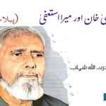Qutrat-Ullah-Shahab-Autobiography