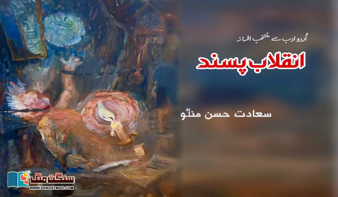 Saadat-Hasan-Manto-fictions-and-stories