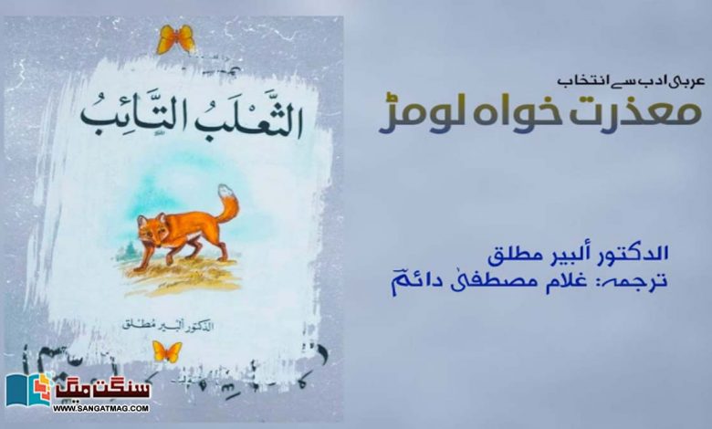 Selected-Fiction-from-Arabic-Literature