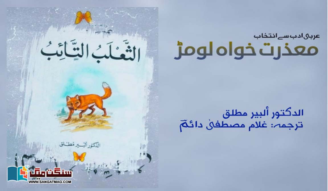 Selected-Fiction-from-Arabic-Literature
