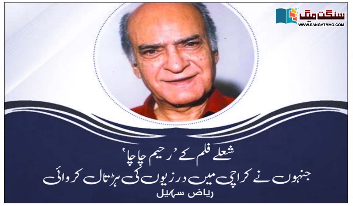 AK-Hangal-Indian-Actor-Trade-Union-Leader