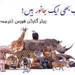 From-an-evolutionary-perspective-self-awareness-is-a-very-late-born-trait