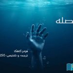 Judgment-Fiction-Franz-Kafka- urdu-translate