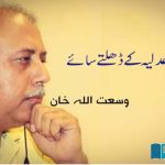 Pakistan-Supreme-Court-and-Pakistani-Politician