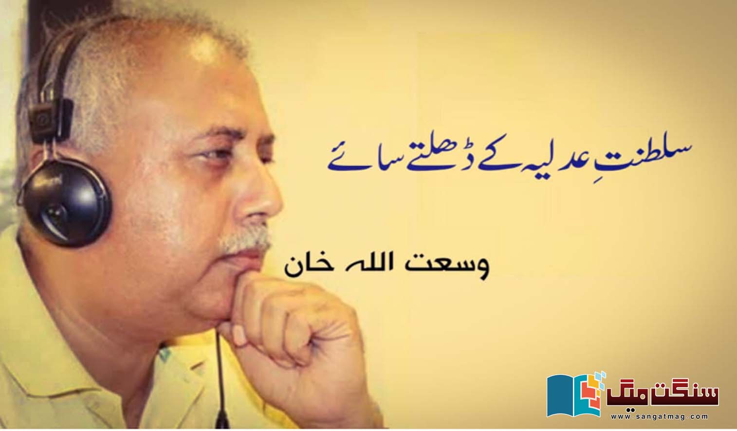 Pakistan-Supreme-Court-and-Pakistani-Politician