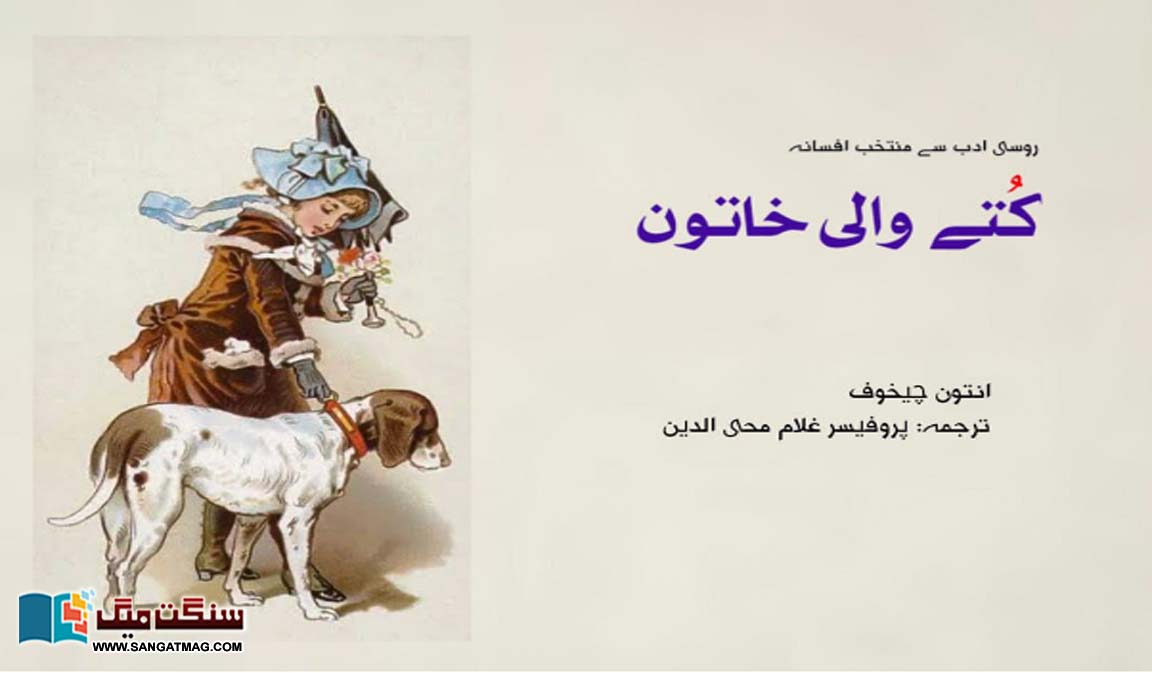 Russian-Short-Stories-in-Urdu