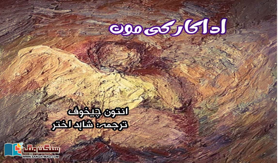 Urdu-short-stories-Russian-fictions