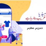 Social-Media-and-