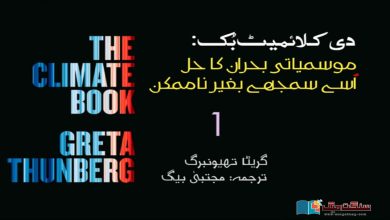 The-Climate-Book-Solving-the-climate-crisis-is-impossible-without-understanding-it