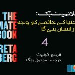 The-Climate-Book-This-time-the-end-of-the-world-will-be-caused-by-humans-for-the-first-time