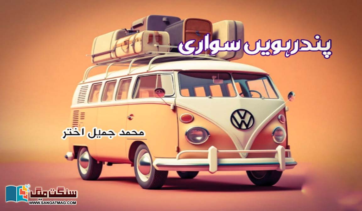 Urdu-Short-stories-and-fictions