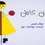 Urdu-literature-and-short-storeis