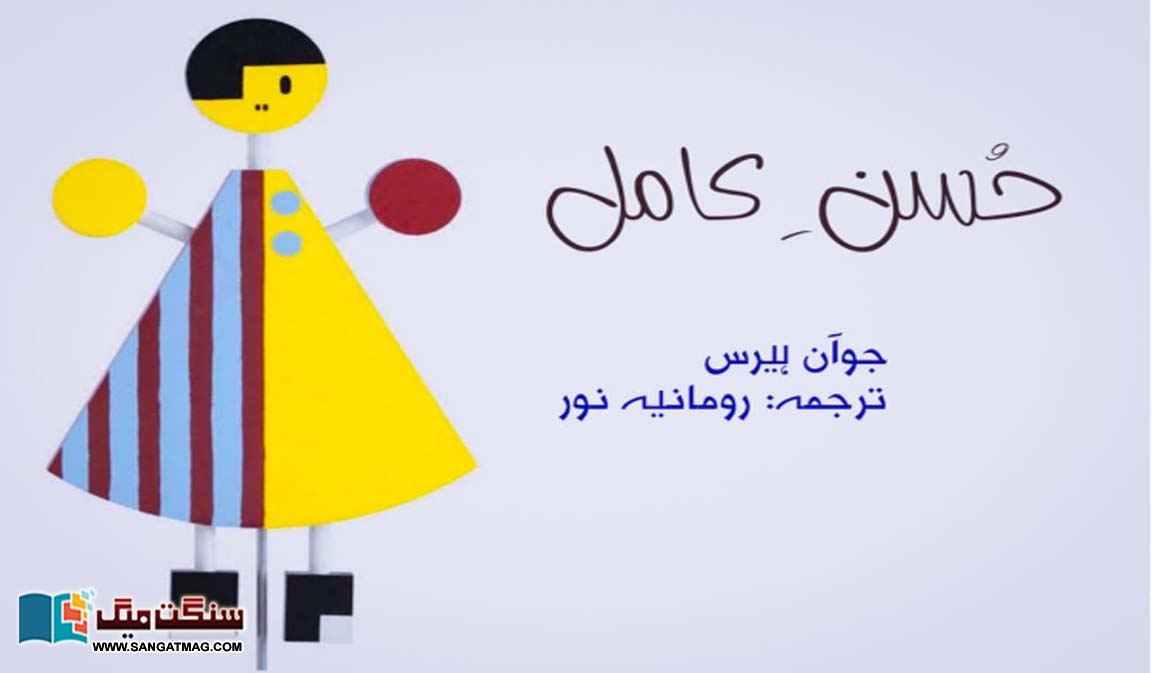 Urdu-literature-and-short-storeis