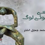 short-stories-udrdu-literature