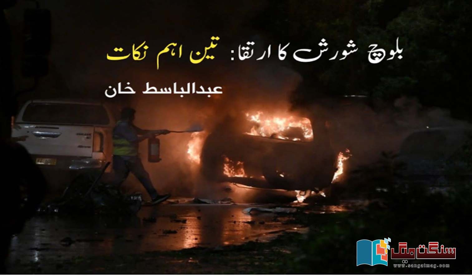 Evolution-of-Baloch-Insurgency
