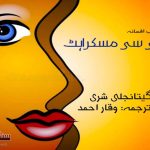 A small smile Hindi-stories-and-literature