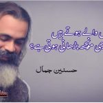 Jogis-are-intelligent-or-need-to-grow-bare-beards-and-moustaches