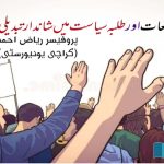 Recent-events-and-dramatic-change-in-student-politics