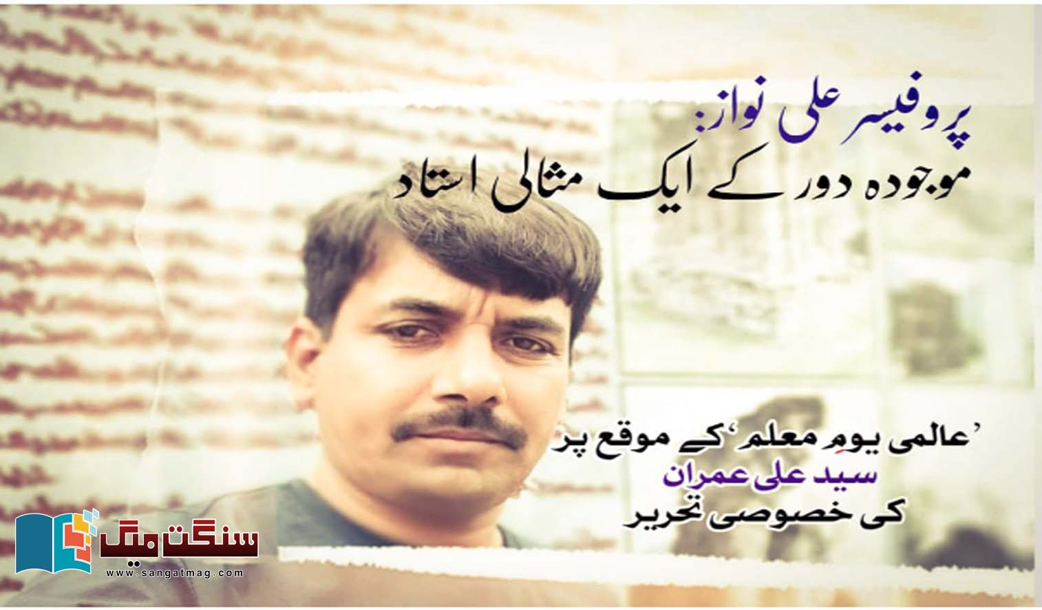 Soccial-and-Educational-activist-of-Malir