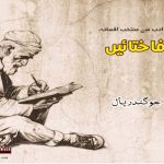 Urdu-Literature-and-short-stories