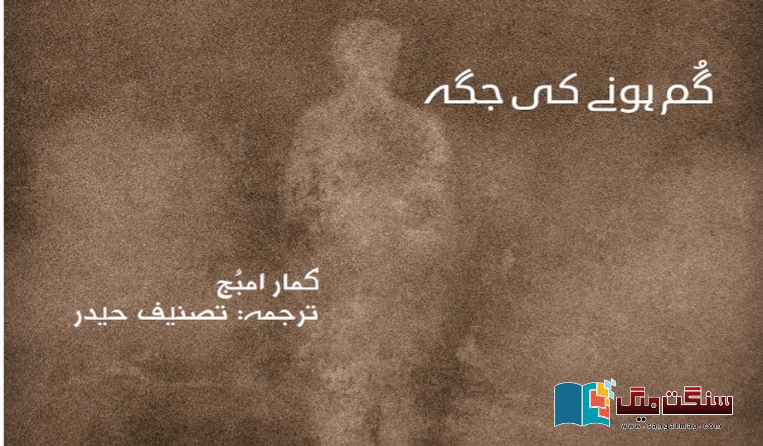 Urdu-stories-and-fictions