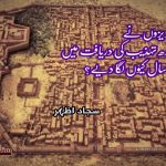 Why-did-the-British-invest-a-hundred-years-in-the-discovery-of-Sindh-civilization