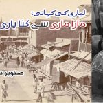 Lyari-Gangs-Crimes-to-Sports-and-peace