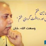 Pakistani-Religious-Scholars-and-VPN