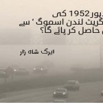 Will-Lahore-be-able-to-learn-from-the-Great-London-Smog-of-1952