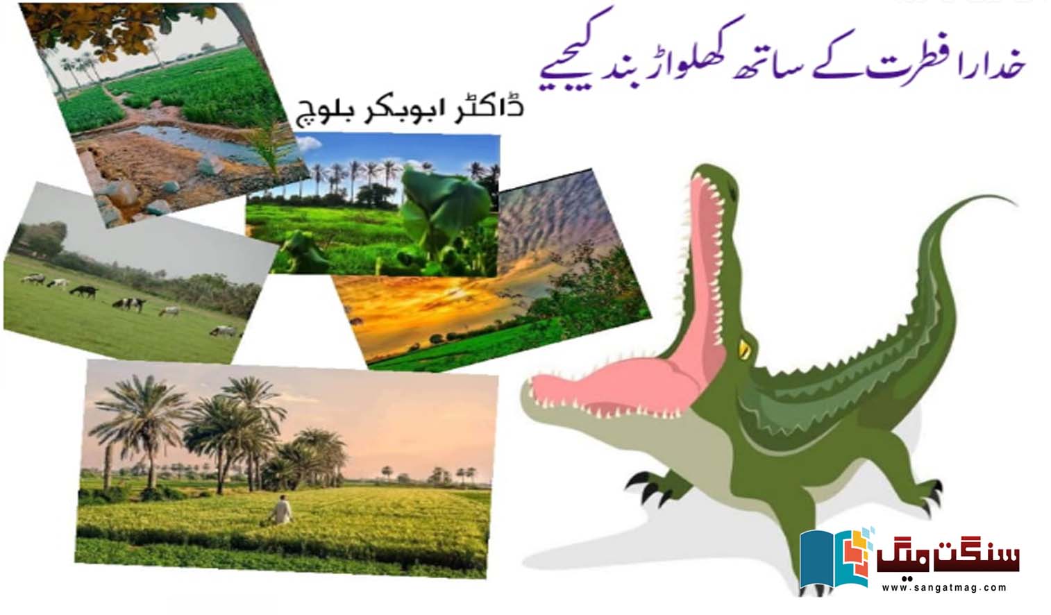stop-playing-with-nature-save-Malir-save-Environment