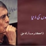 A-world-of-rumours-Dr-Mubarak-Ali