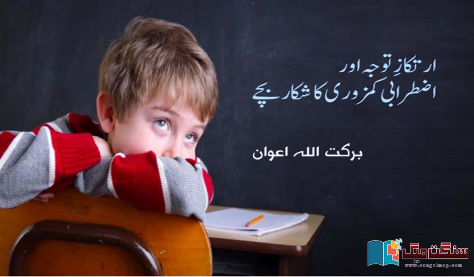 Children-with-attention-deficit-disorder-and-anxiety-disorders