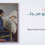 Urdu-fiction-and-short-stories
