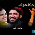 Human-Rights-Activist-Mahrang-Baloch-Manzoor-Pashteen-and-Pakistan