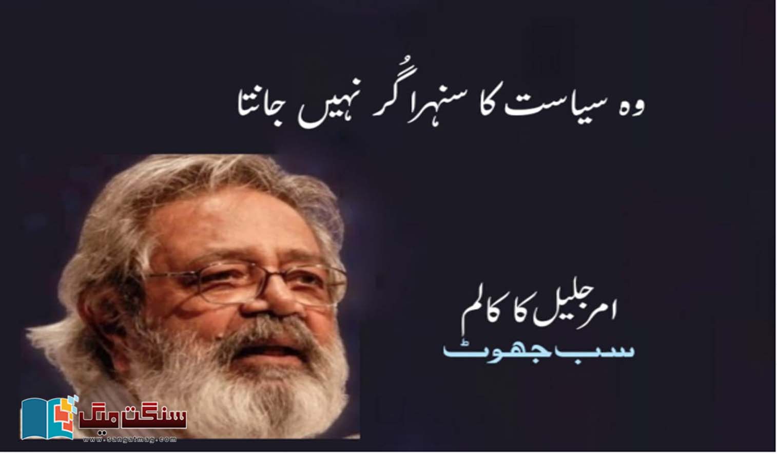 Imran-khan-Politics-and-Pakistani-politicians