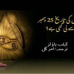 Is-the-date-of-Christmas-25-December-taken-from-pagans
