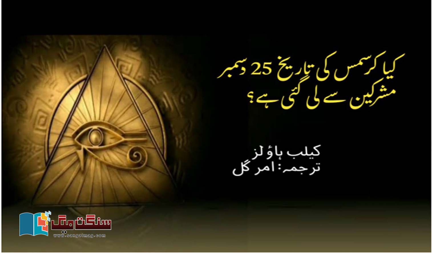 Is-the-date-of-Christmas-25-December-taken-from-pagans