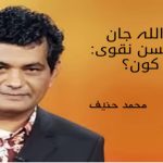 Journalist-Matihullah-Jan-kidnaping-and-arrest-story
