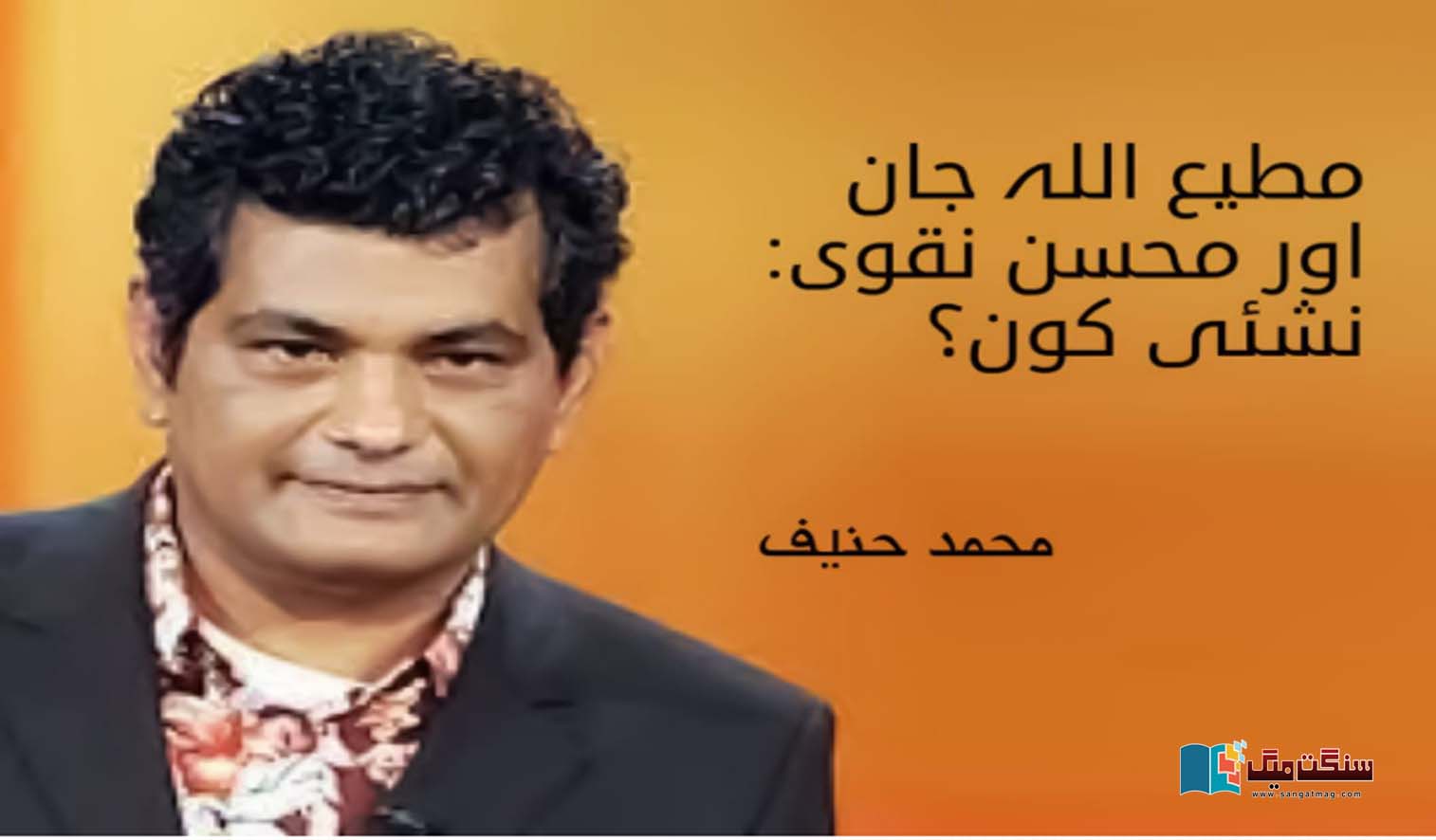 Journalist-Matihullah-Jan-kidnaping-and-arrest-story