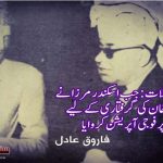 Khan-of-Kalat-When-Iskandar-Mirza-conducted-a-military-operation-on-Qila-Meri-to-arrest-Mir-Ahmad-Yar-Khan