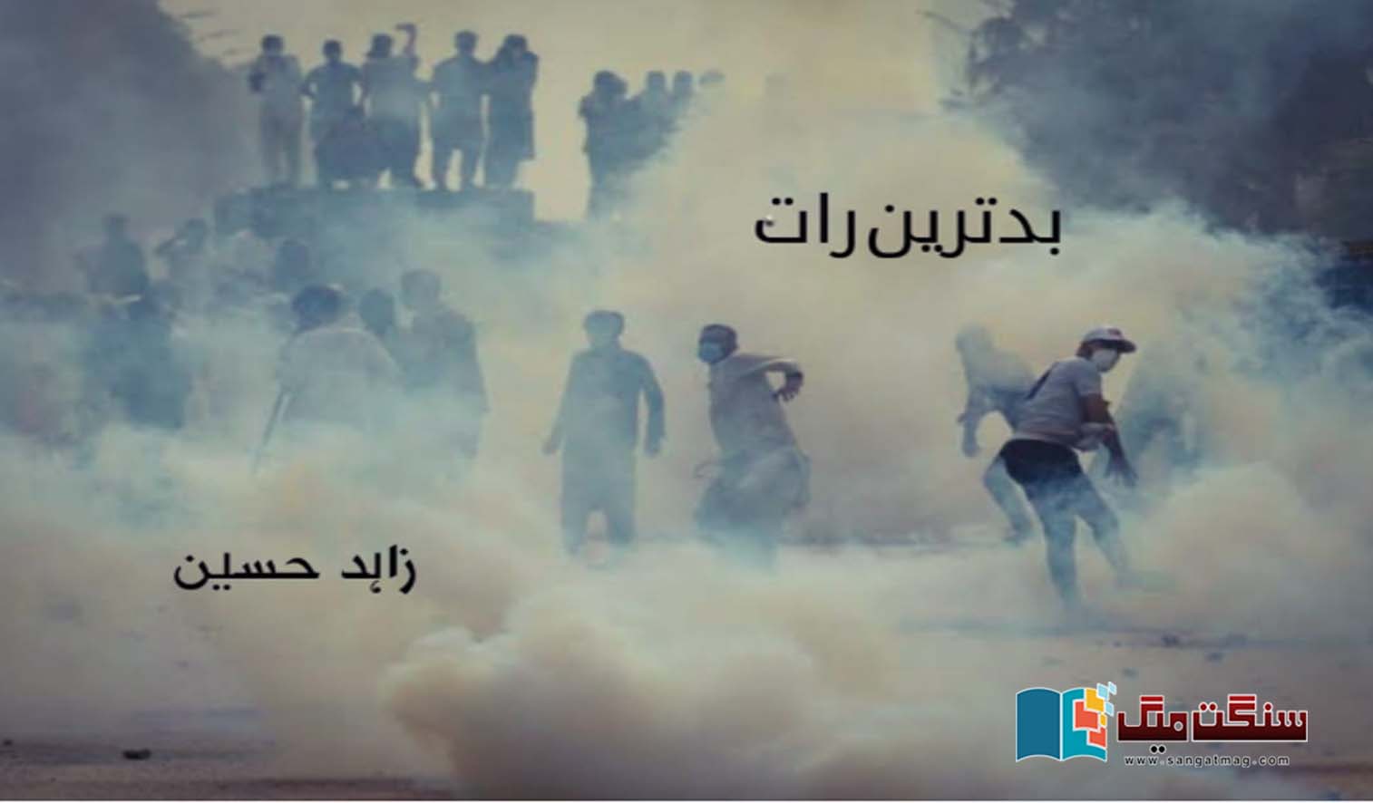 PTI-Imran-Khan-Protest-and-Pakistan-Government