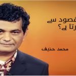 Pakistani-writer-Anwar-Maqsood-and-Muhammad-Hanif-blog