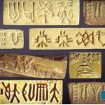 World-oldest-language-and-script-writing