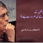 nations-need-to-know-about-the-past-Dr-Mubarak-Ali