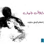 A-fiction-from-English-Literatue.