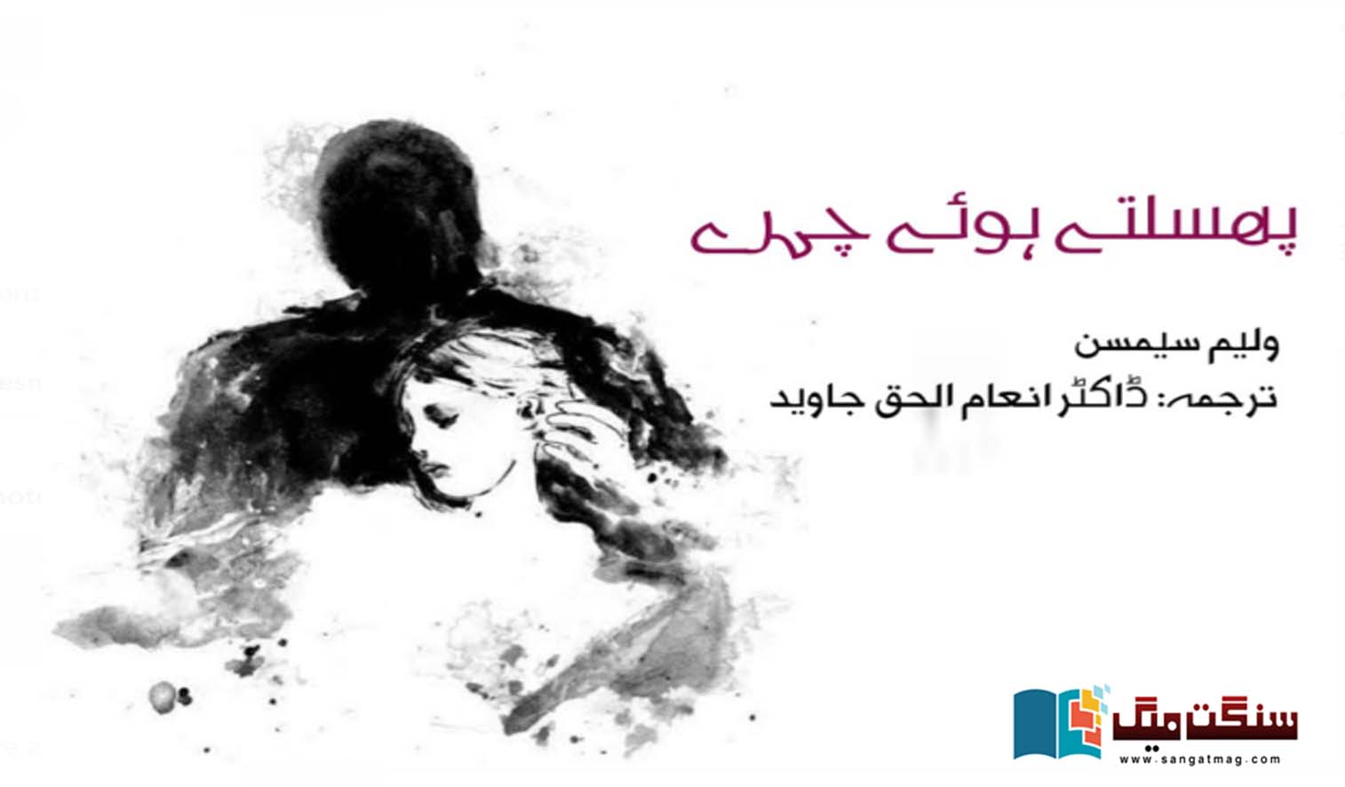 A-fiction-from-English-Literatue.