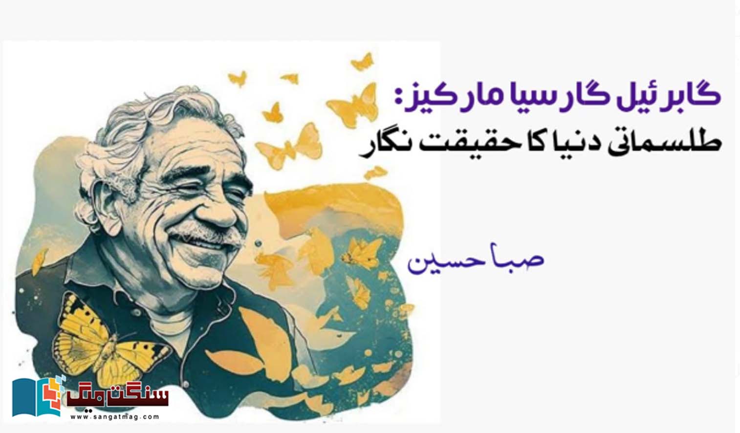 Gabriel-Garcia-Marquez-Realist-of-the-Mystical-World